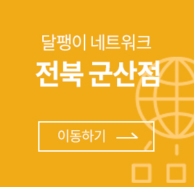 달팽이 네트워크 서울 목동점 이동하기